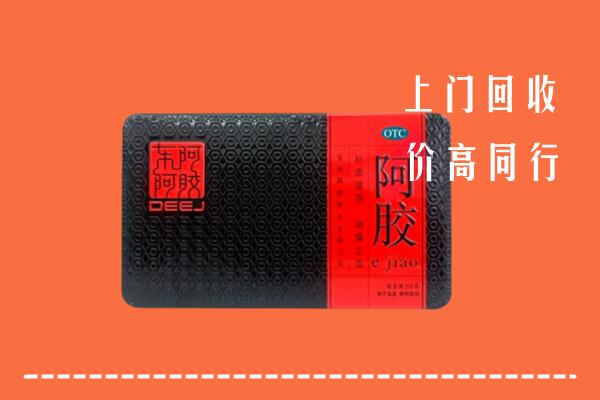东洲区高价回收阿胶